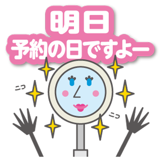 LINEスタンプ