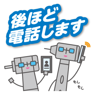 LINEスタンプ