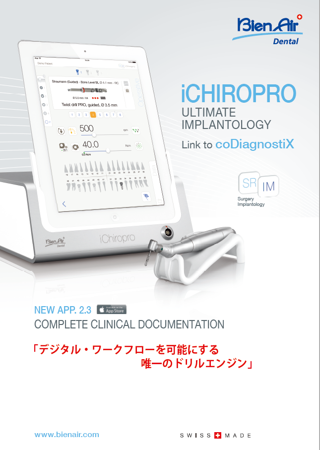 iChiropro (アイシロプロ)　外科用ユニット