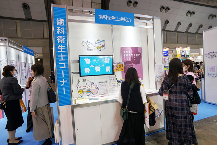 衛生士コーナー