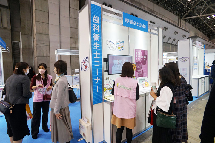 衛生士コーナー