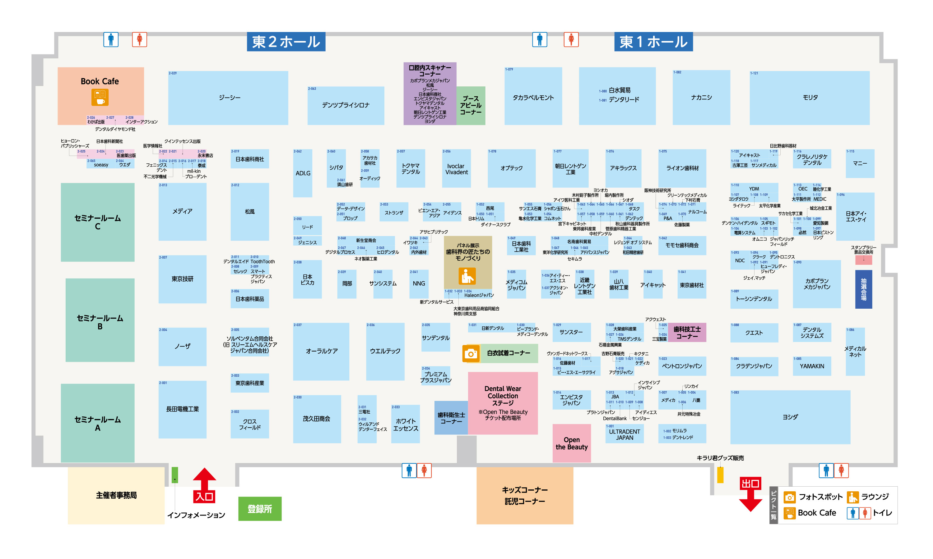 会場レイアウト