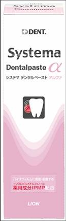 システマ　デンタルペーストα