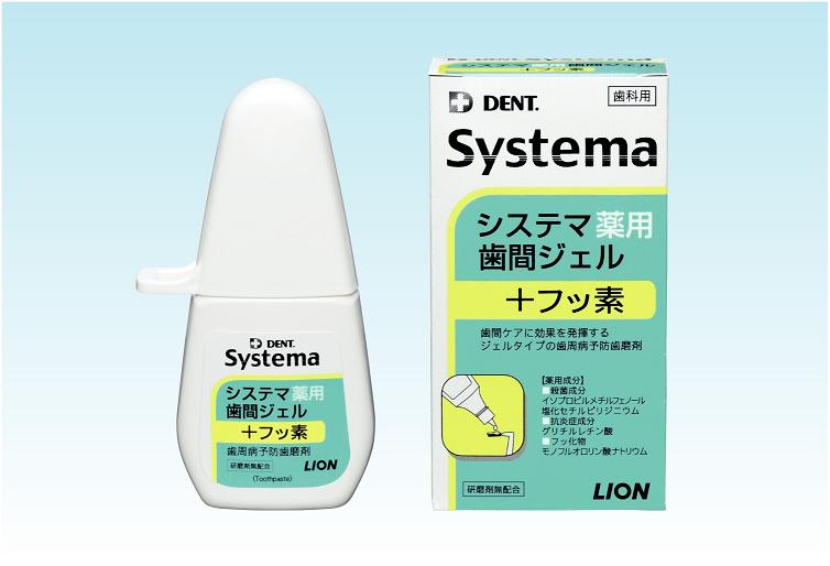 システマ薬用歯間ジェル