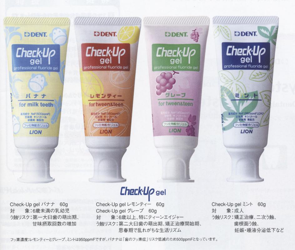 チェックアップｇｅｌ