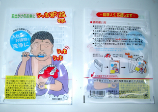 株式会社キクタニ