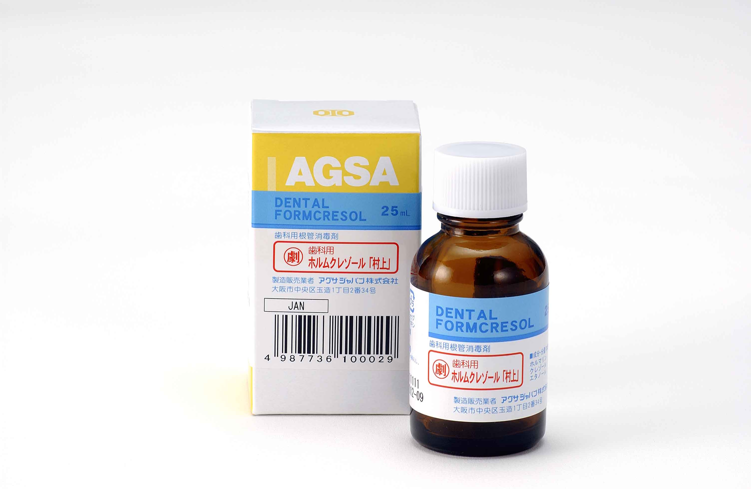 歯科用　ホルムクレゾール「村上」