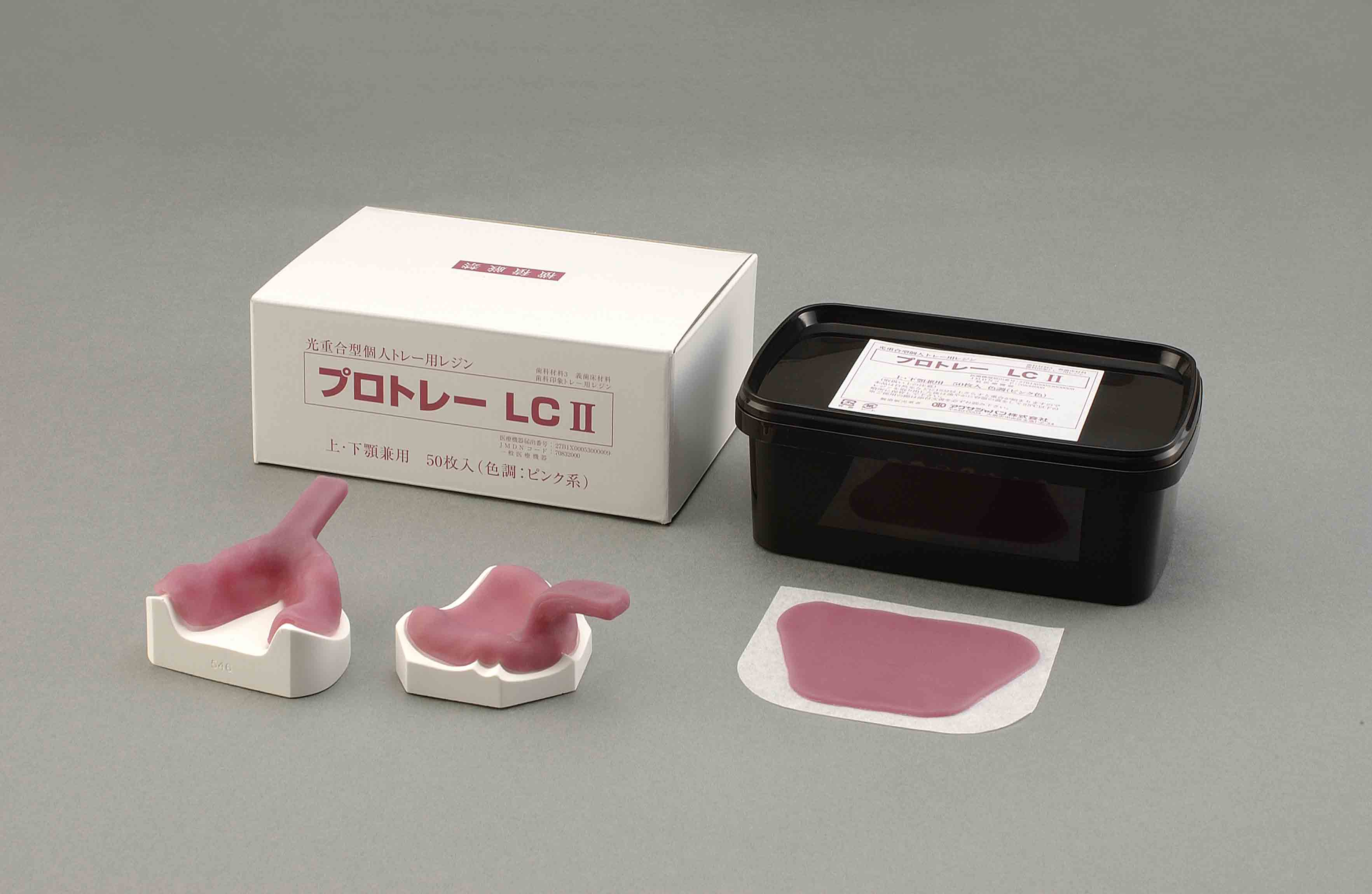 光重合型個人トレー用レジン　プロトレーLCⅡ
