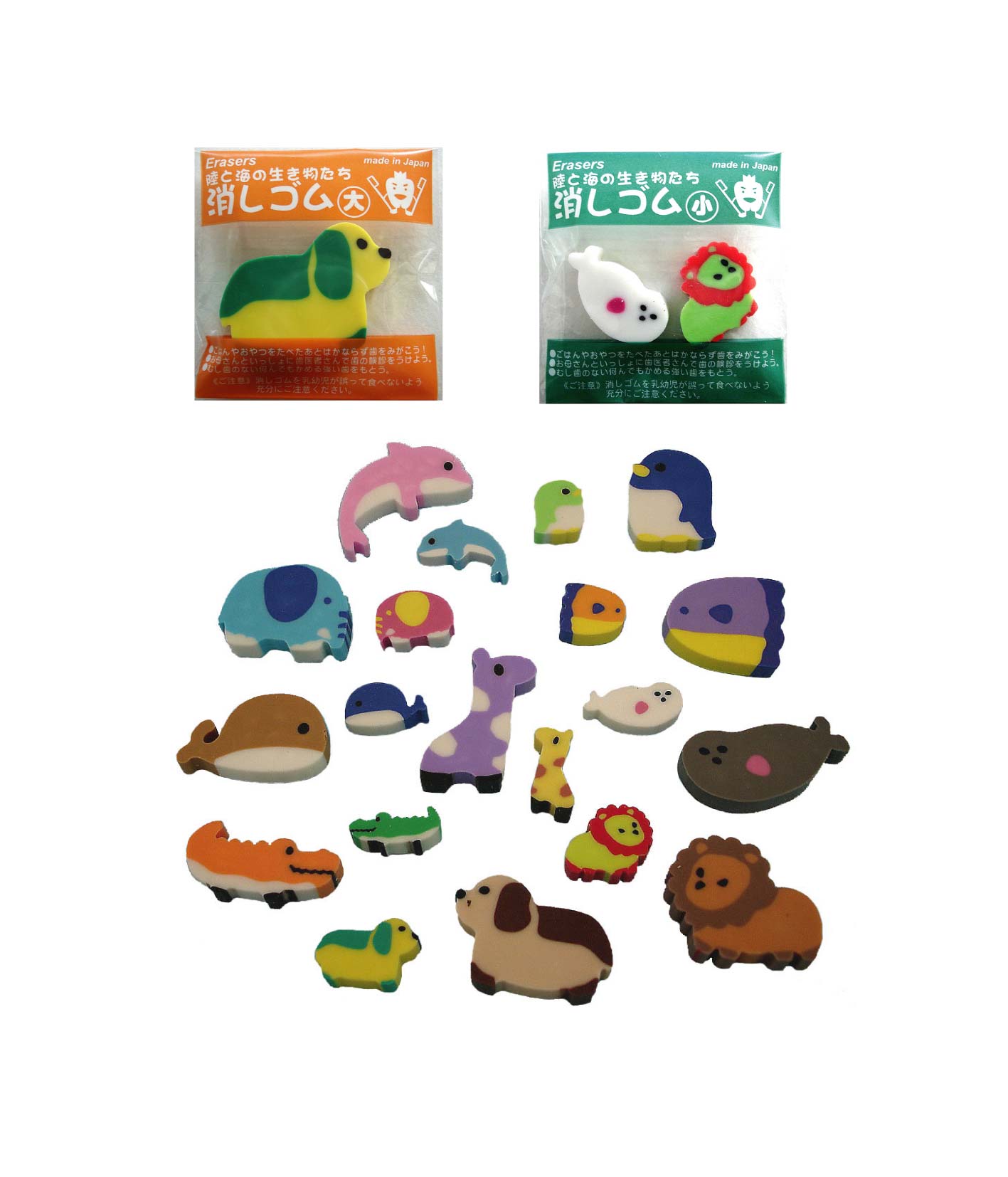 「海と陸の生き物たち」　消しゴム