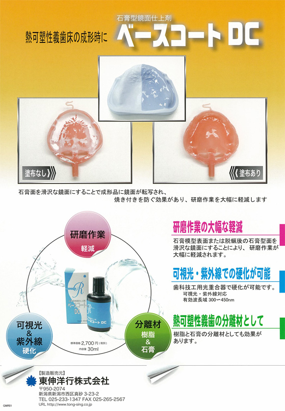 歯科技工 技工器具 歯科技工 歯科 デンタルホビー 咬合器 6台 デンタル