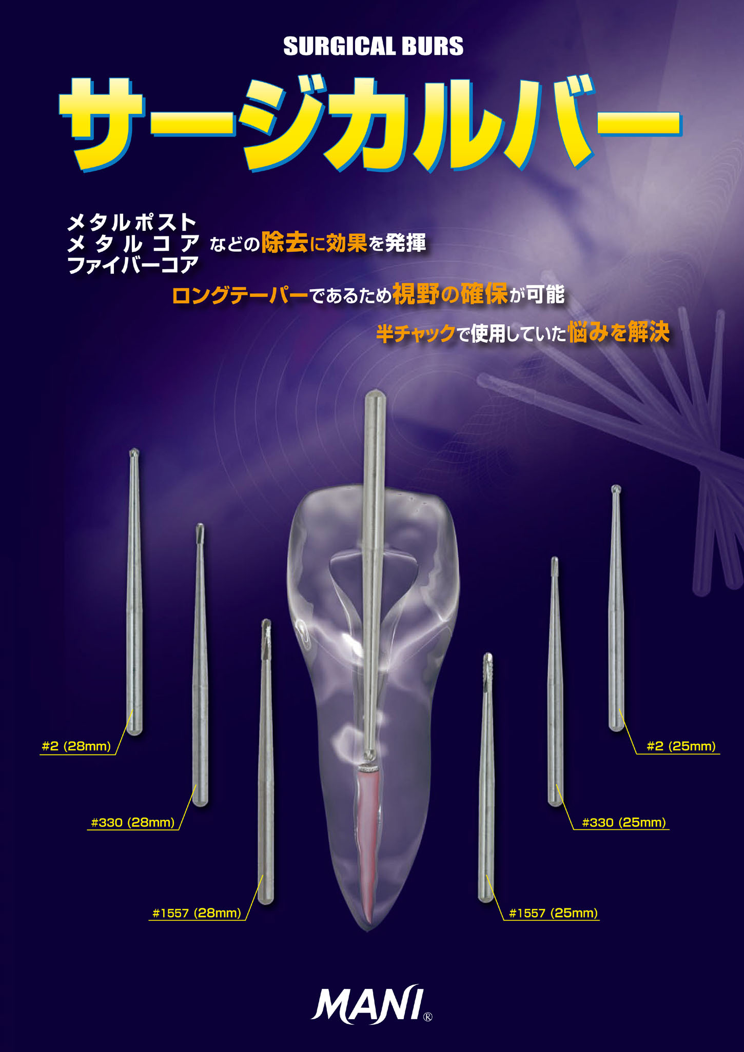 出展社情報 - 東京デンタルショー2012