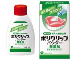 ポリグリップパウダー無添加