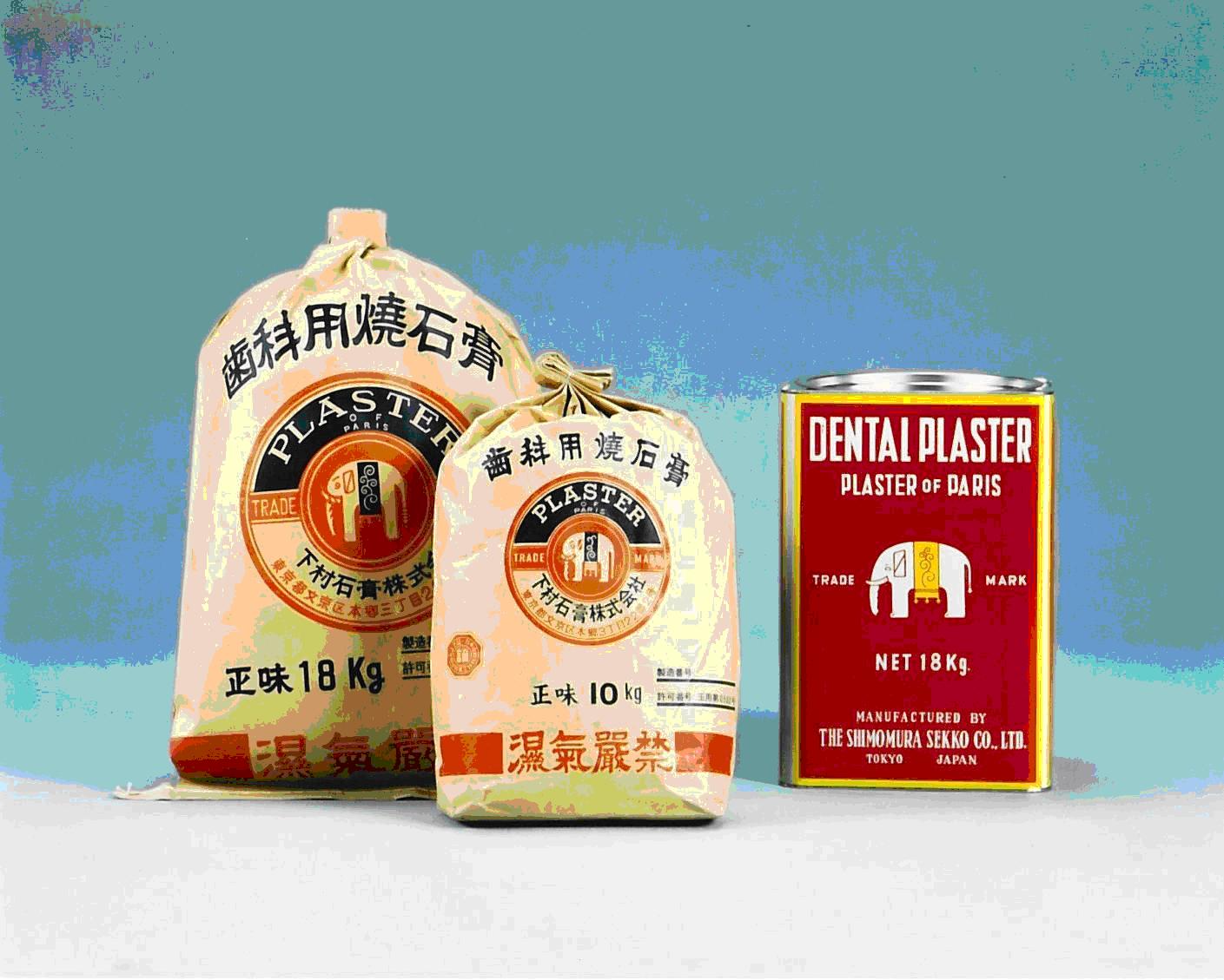 象印歯科用焼石膏
