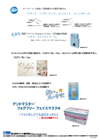 株式会社モモセ歯科商会