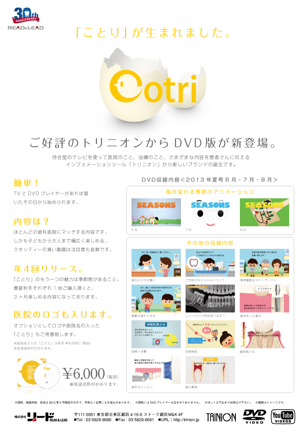 株式会社リード