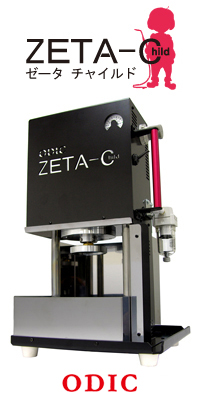 ワンウェイ鋳造器【ZETA-C】