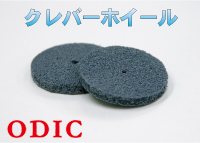 中研磨用ホイール【クレバーホイール】