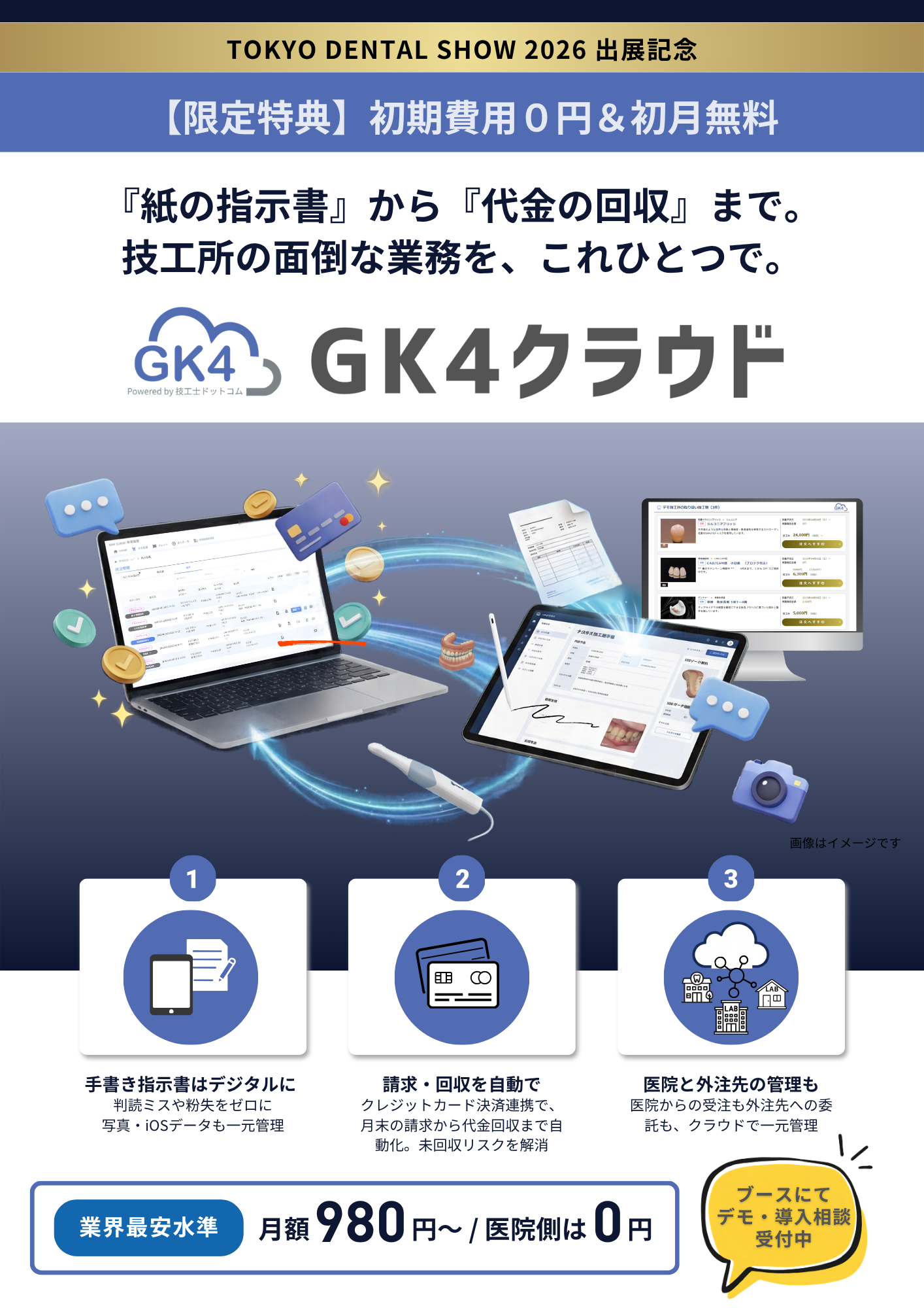アクウェスト株式会社