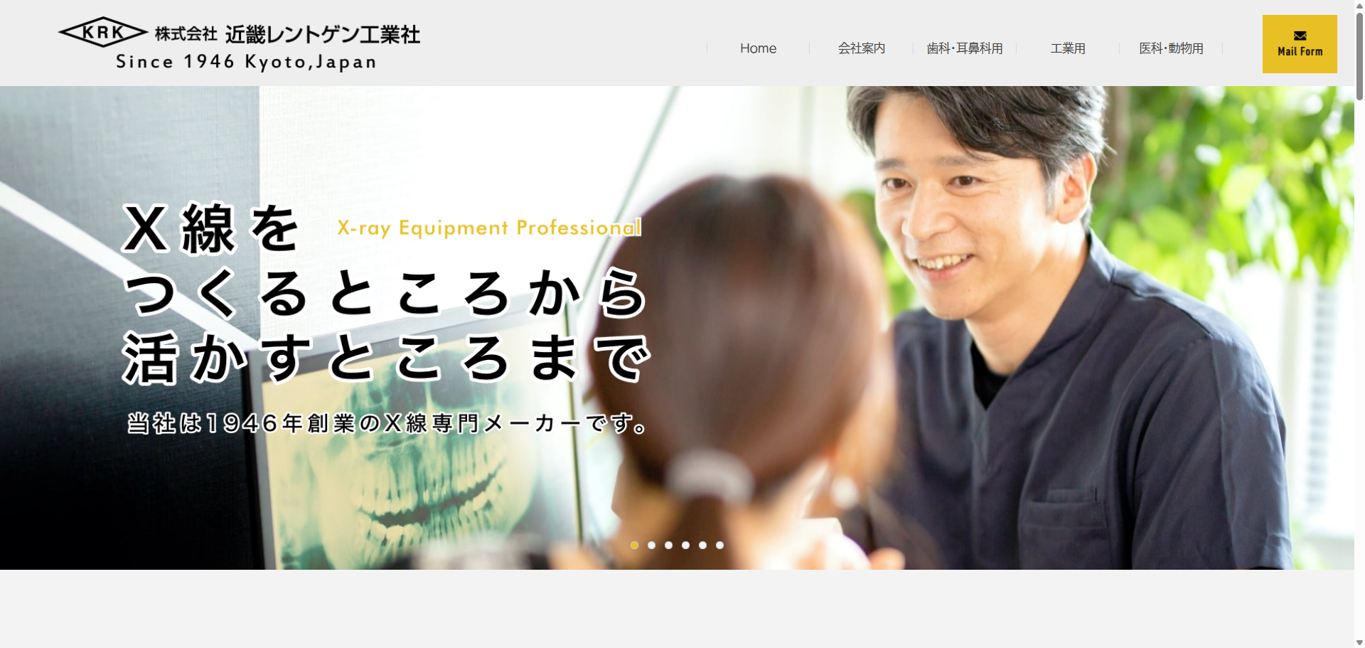 株式会社近畿レントゲン工業社