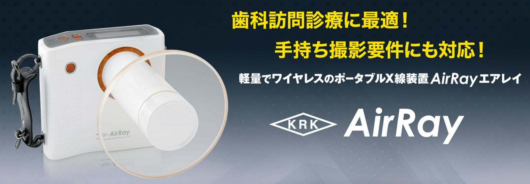 株式会社近畿レントゲン工業社