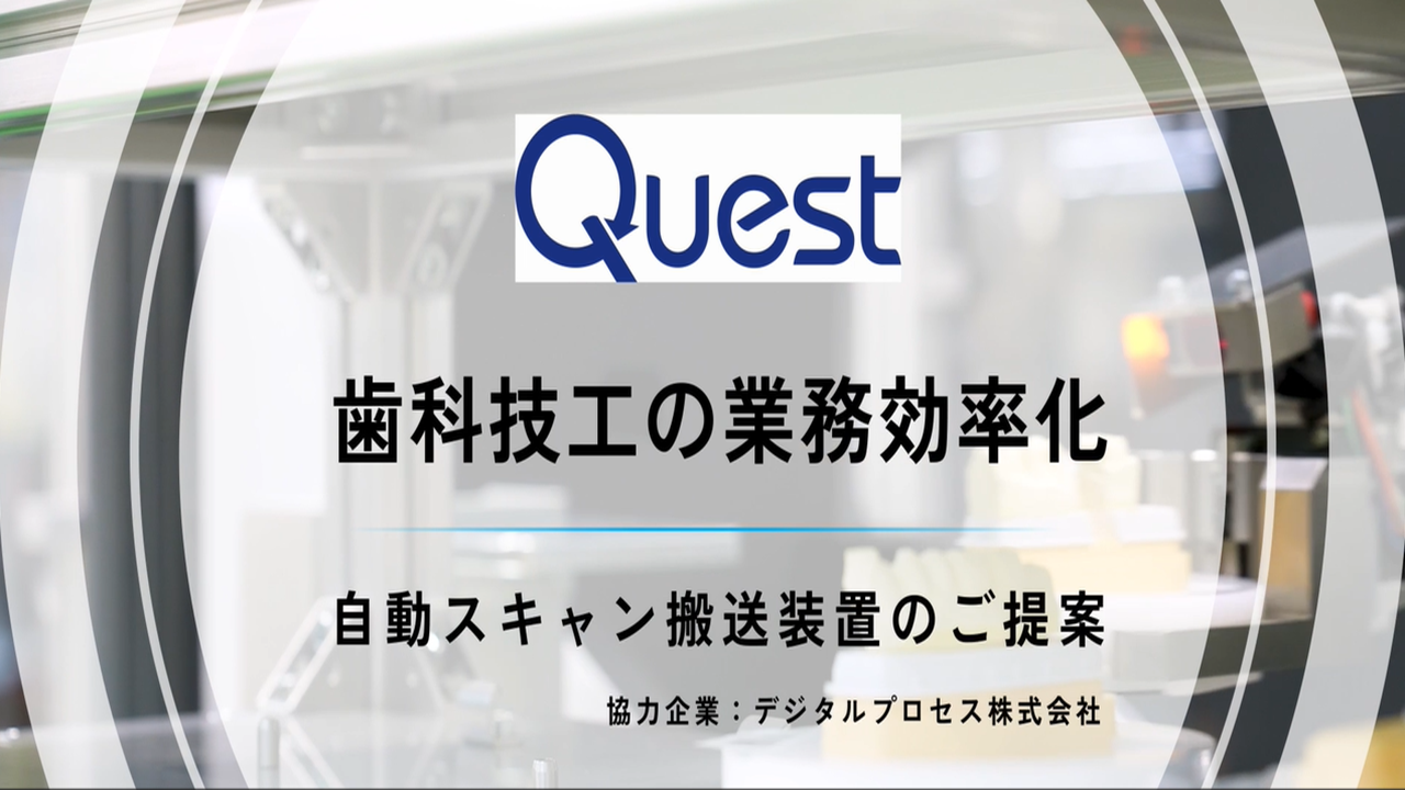 自動スキャン搬送装置