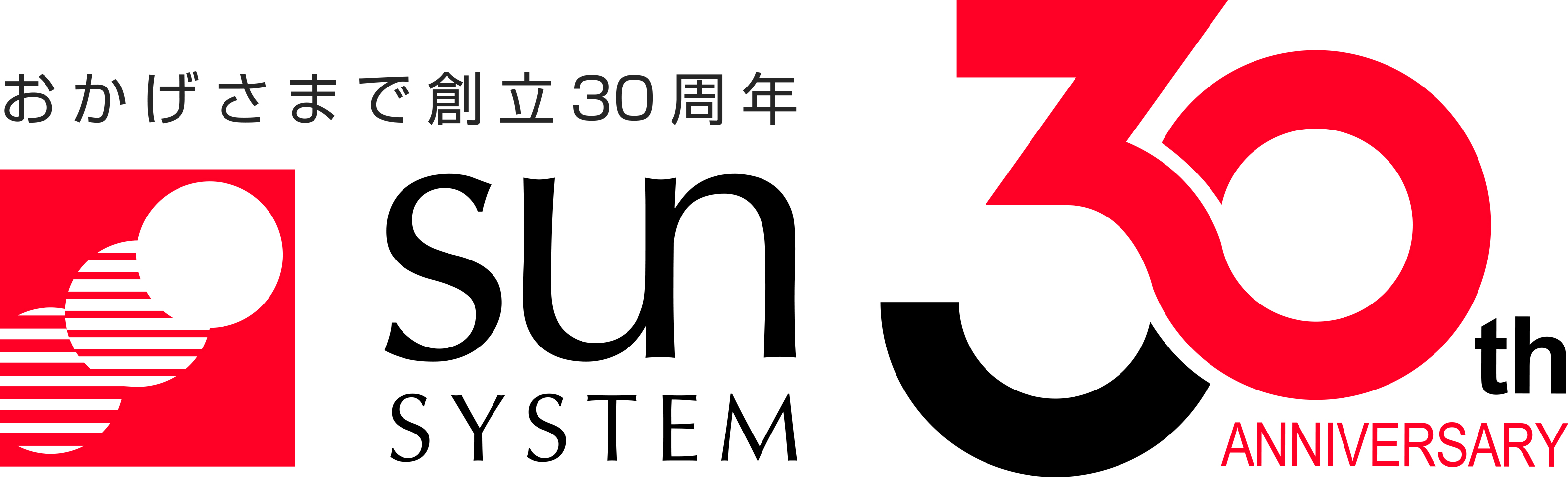 サンシステム株式会社