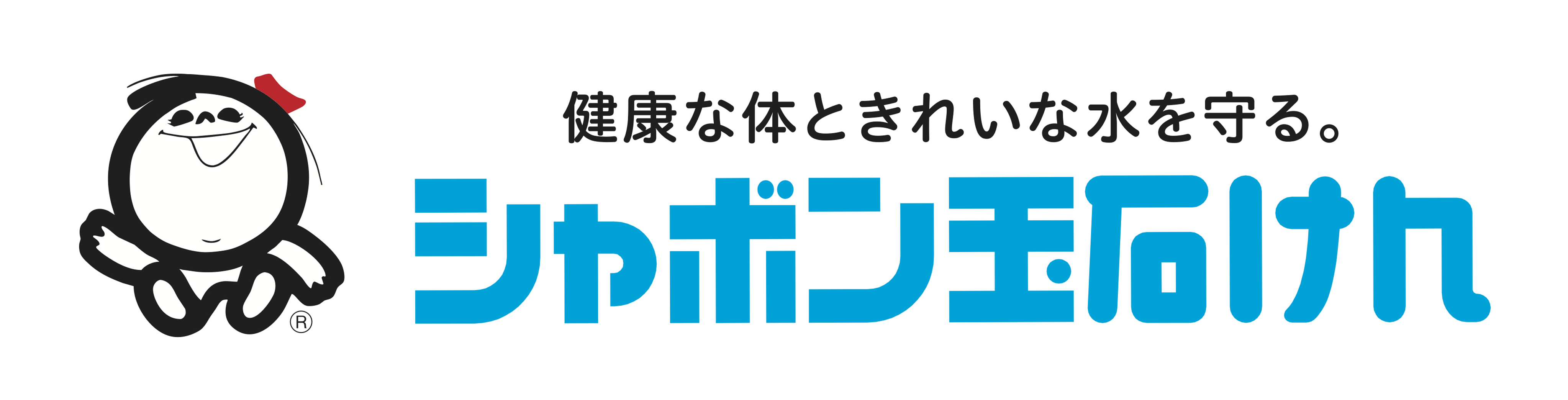 シャボン玉石けん株式会社