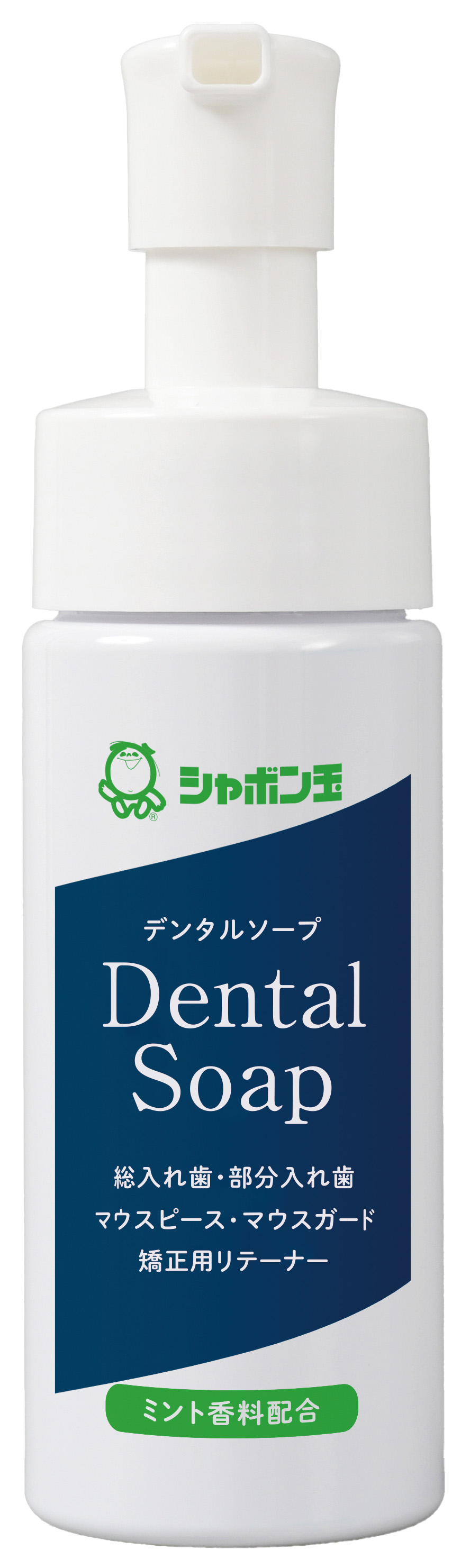 シャボン玉デンタルソープ Dental Soap