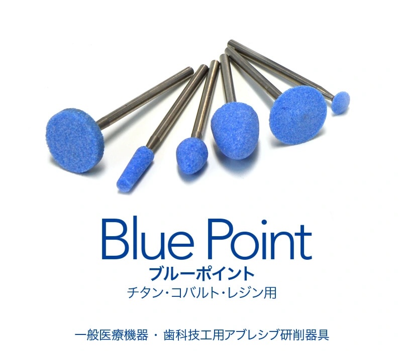 ブルーポイント