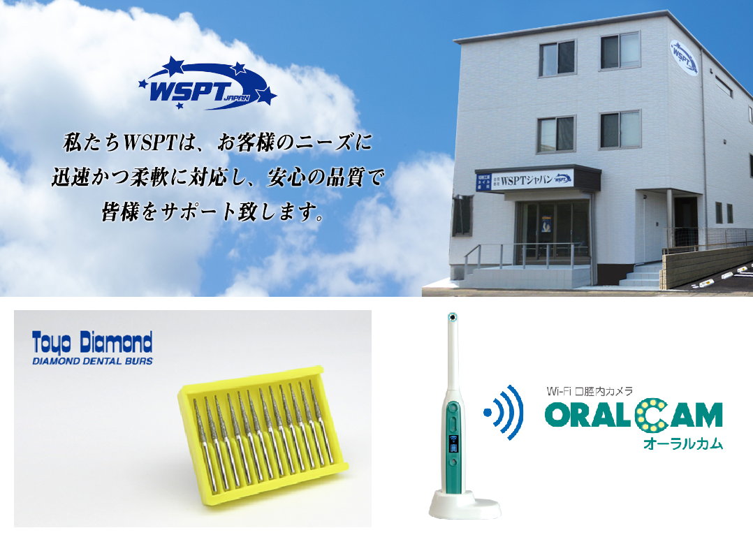 合同会社WSPTジャパン