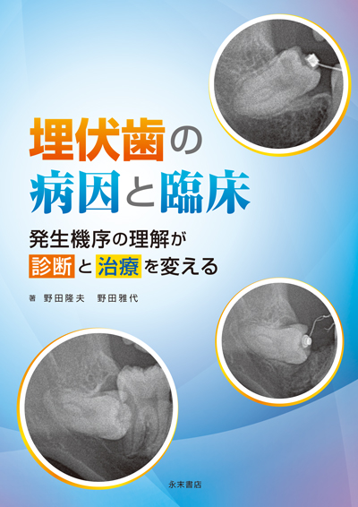 株式会社永末書店