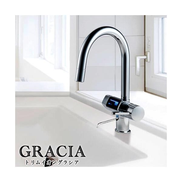 トリムイオンGracia