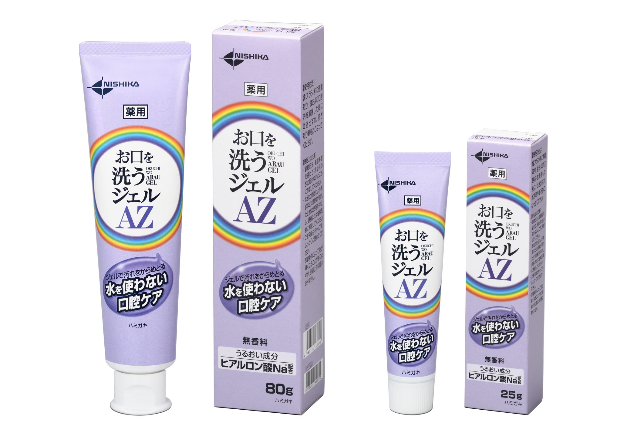 口腔ケア用ジェル 「お口を洗うジェルAZ」