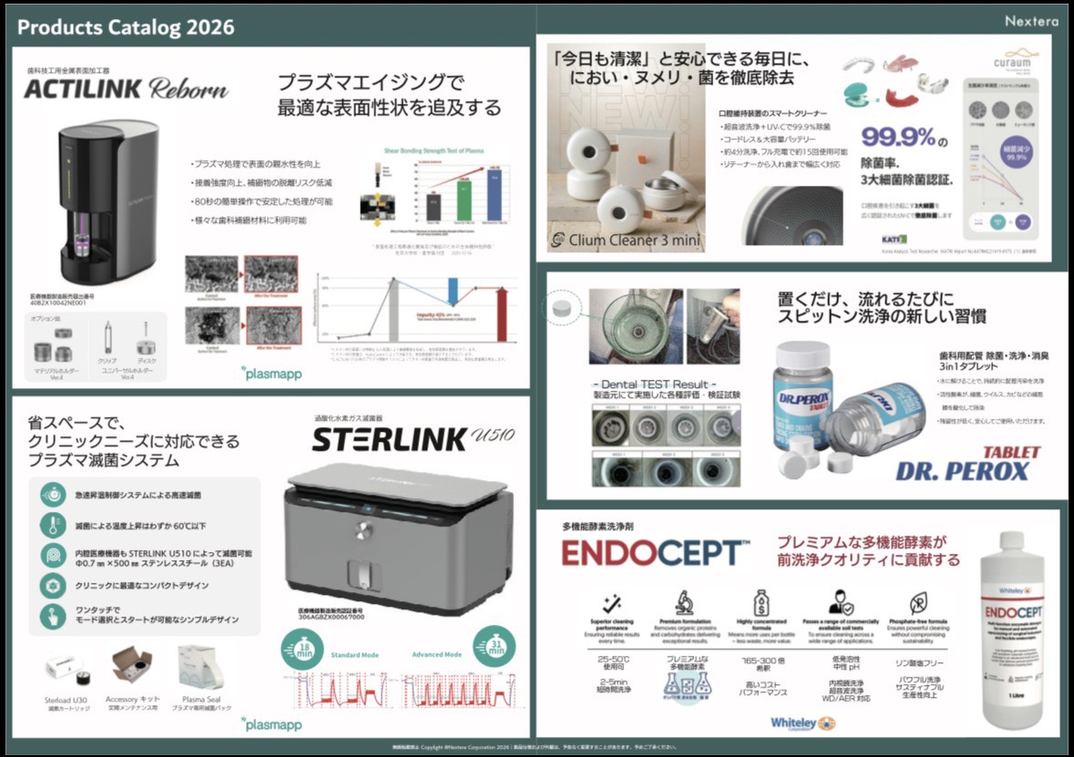 株式会社ネクステラ
