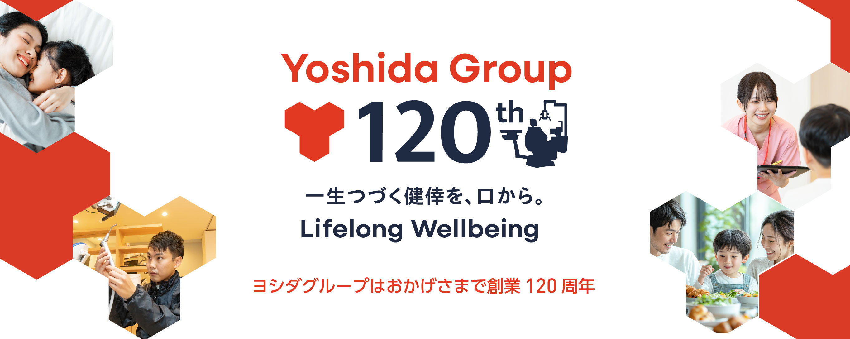 株式会社ヨシダ