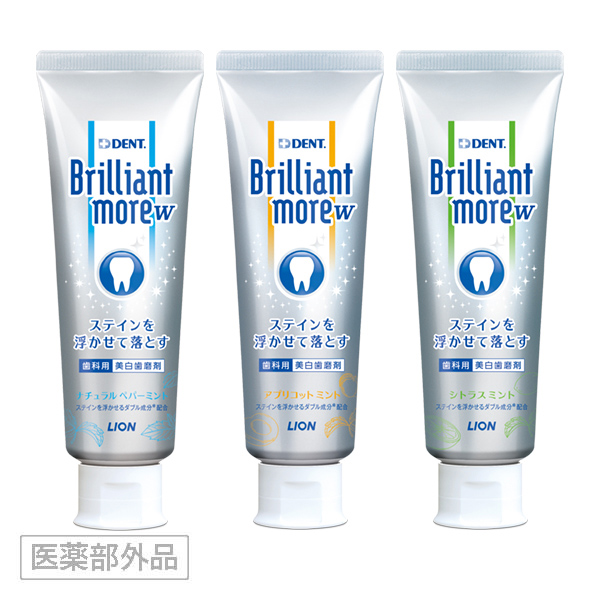 Brilliant moreW