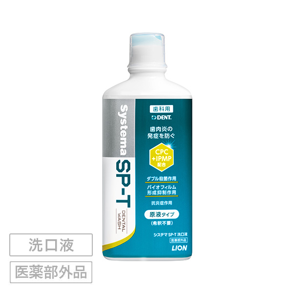 Systema SP-T 洗⼝液